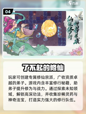 🔥2025最耐玩的都市修真游戏合集！🎮✨截图5
