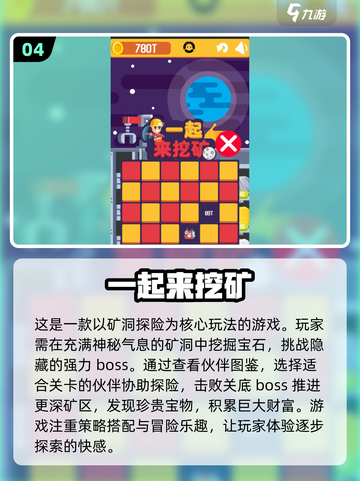 挖矿手游排行TOP5，趣味十足💎玩到停不下来！截图5