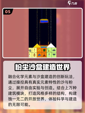 🔥2025最上头的沙盒游戏TOP5💥截图6