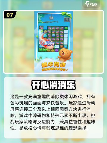 🔥2025必玩怀旧游戏合集🎉经典重现，下载必备！截图8