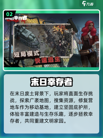 🔥2025末日生存游戏TOP榜💥🎮截图3