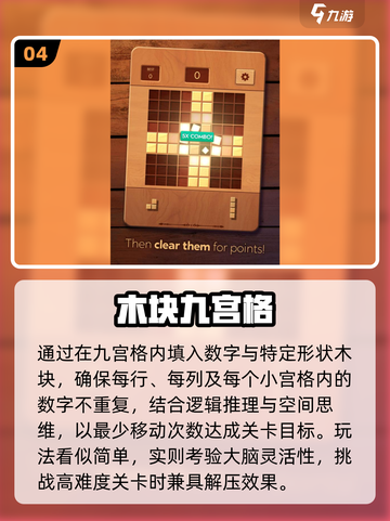 🔥2025最上头填数游戏推荐💡截图5