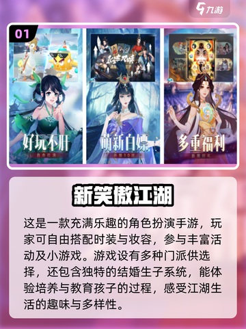 2023超🔥能结婚生子的游戏排行榜❤截图2