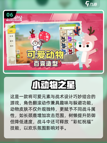 🔥2025超火8人联机小游戏推荐✨截图7
