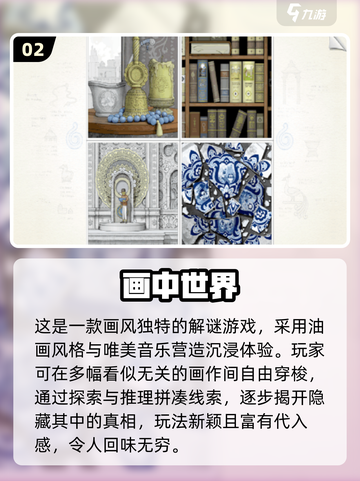 🔥2025烧脑解密游戏TOP榜！🧩挑战你的智商极限💥截图3