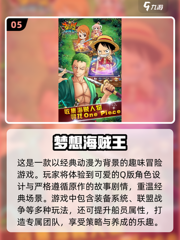 航海王手游合集🔥2025高人气推荐🎉截图6