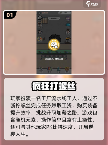 🔥2025超火3D拧螺丝游戏大揭秘！🎮截图2