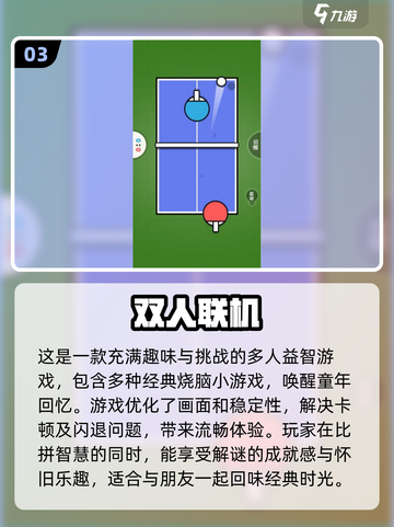 2024超🔥互动小游戏推荐🎉可玩性爆表！截图4