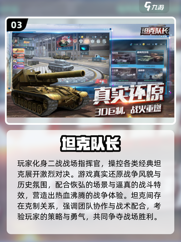 二战迷必看！🔥2025最耐玩战争卡牌游戏合集💥截图4