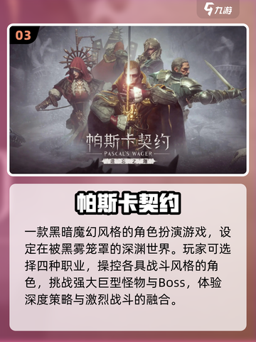 🔥2025巨人网络爆款游戏揭秘！🎮截图4