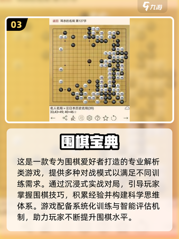 🌟2025年超耐玩免费围棋游戏合集，棋迷必看！🎉截图4