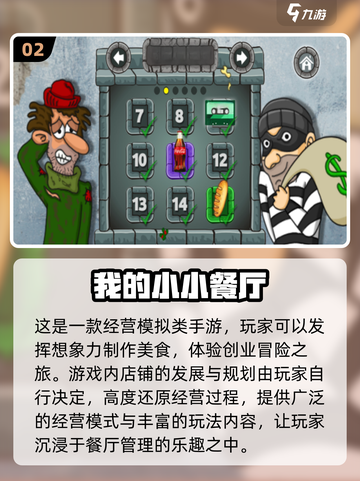 🔥2024超火美食手游大盘点，玩到停不下来！🎮截图3