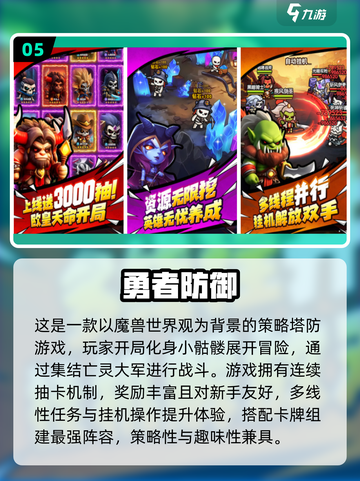 🔥2025免费新游推荐！🎮超好玩不氪金截图6