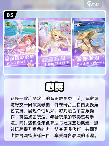 🎮初音未来手游大集合！2025必玩音乐游戏推荐🎶截图6