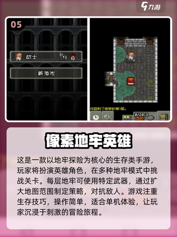 🔥2025必玩！经典地牢制造者游戏合集🌟截图6
