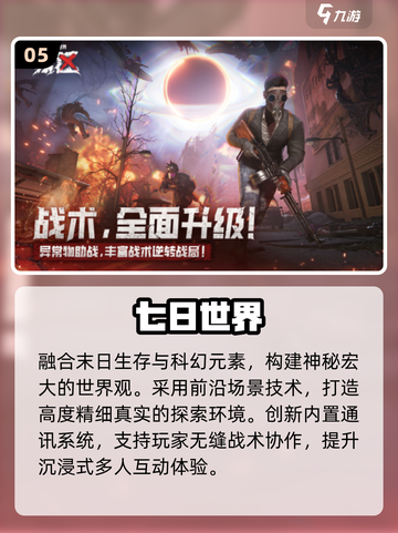🎮2025十大高画质3D手游TOP榜🔥截图6