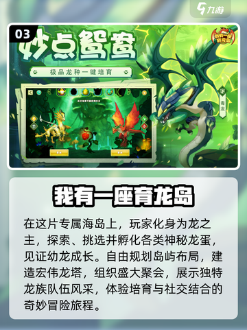 🔥2024必玩龙族手游大全，热门游戏等你来战！🐉截图4