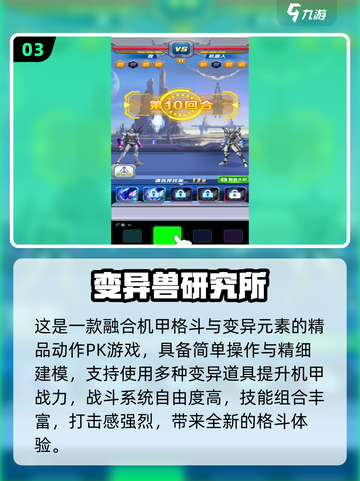 🔥2025变异游戏TOP10榜单出炉！🎮截图4