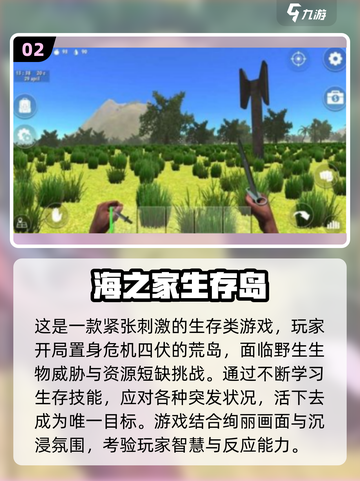 🔥2025必玩！超耐挨单机生存手游合集🎉截图3