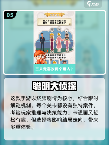 🔥2025最烧脑益智游戏TOP100🔥截图6