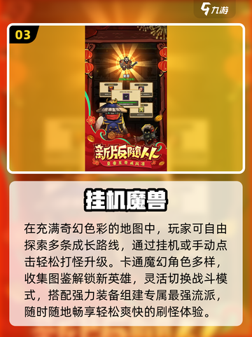 🔥2025上班族挂机神作💥截图4