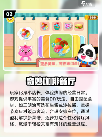 🔥2025最火咖啡游戏榜单☕制作类神作推荐！截图3