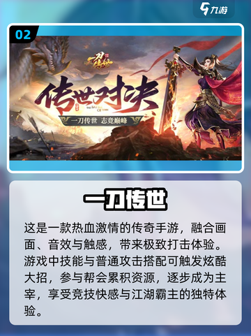 🔥2024传奇手游推荐｜高人气榜单🔥截图3