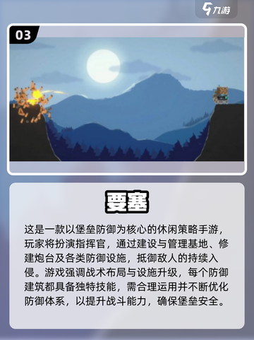 🔥2025爆火打要塞手游推荐！🎮截图4