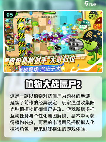 2025最🔥塔防游戏✨前十榜单，QQ联机趣味无穷！截图6