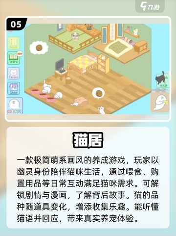 🐱2025最火小猫游戏TOP5炸裂来袭！截图6