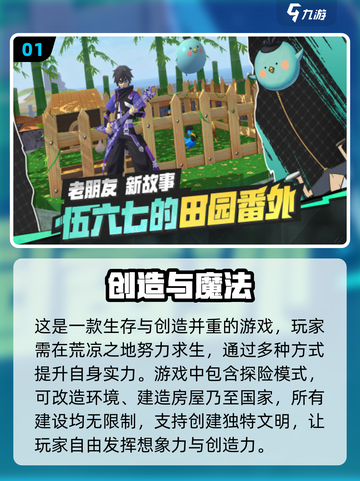 🔥2023必玩安卓沙盒游戏合集🎮截图2