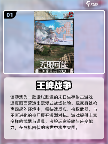 🔥2025生存游戏TOP榜💥🎮野性求生！截图2
