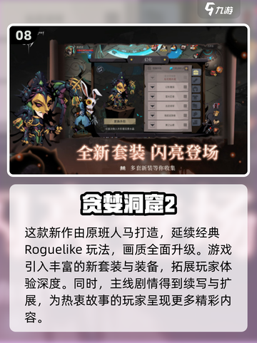 吸血鬼幸存者同类游戏推荐🔥精品大全🎮截图9
