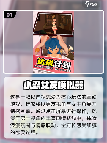 🎮3D女友模拟器TOP榜！2025必玩经典🔥截图2