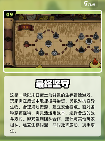🔥2025网游排行榜TOP10新鲜出炉！🎮必玩新游大揭秘✨截图10
