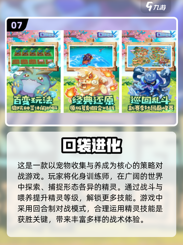 回合制网游推荐🔥2025最有趣游戏大全🎮截图8
