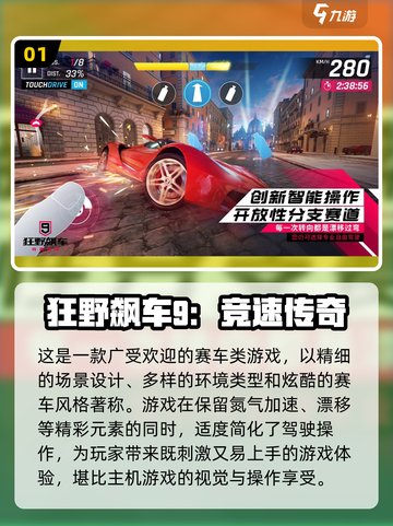 🎮2025超火主驾驶模拟游戏榜单！🔥截图2
