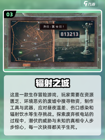 🔥2025最虐生存手游推荐！💥荒野求生全攻略🎮截图4