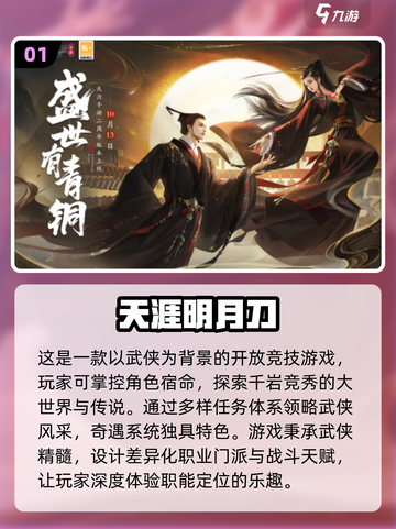 2020人气手游排行榜🔥前五名你玩过几个？🎮截图2