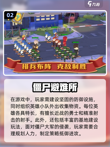 2025最受欢迎庇护所游戏🔥下载合集/Game爱好者必看！截图3
