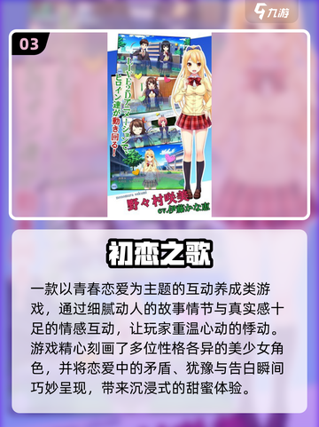💘2025必玩！恋爱单选题游戏大推荐截图4