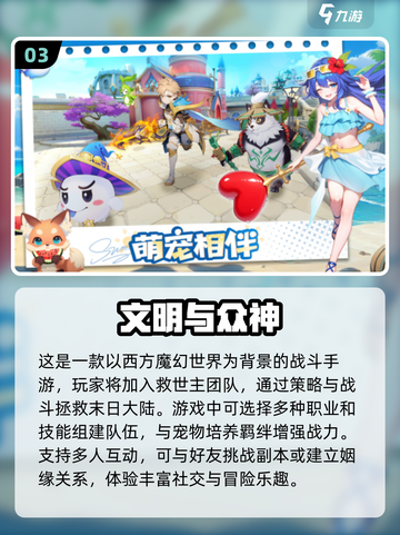 🔥2025超人气手游大盘点，最新开放公测推荐来啦！🎮截图4