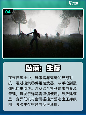 🔥2025必玩🔥单机求生游戏推荐🎉截图5