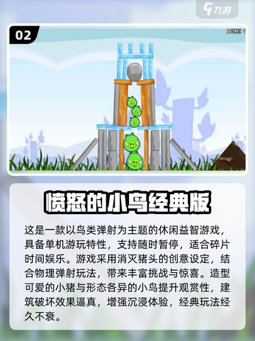 🔥办公室摸鱼神器！2025免费小游戏TOP榜🎮截图3