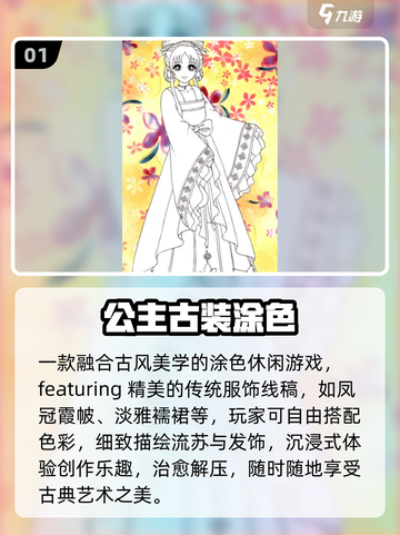 🔥2025必玩古装游戏TOP榜💥截图2