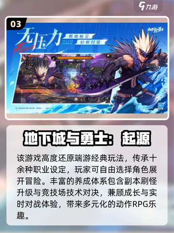 🔥2019超好玩网游TOP榜💥截图4