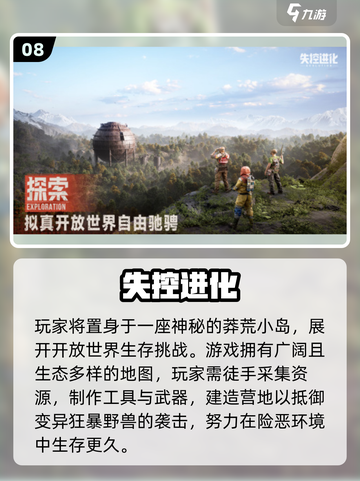 🔥2025双人末日生存游戏大揭秘！🎮截图9