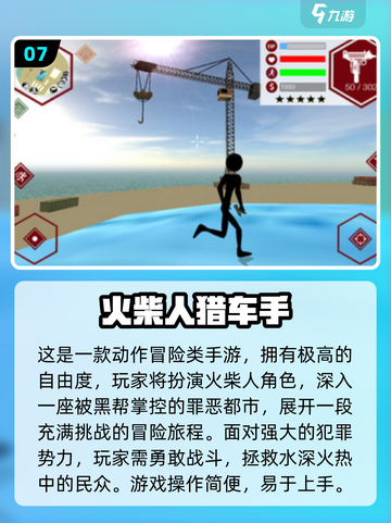 🔥2025最耐玩的GTA类游戏大揭秘！🎮截图8