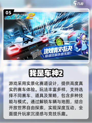 🔥2025超燃赛车游戏推荐！极速狂飙🚗💨截图6
