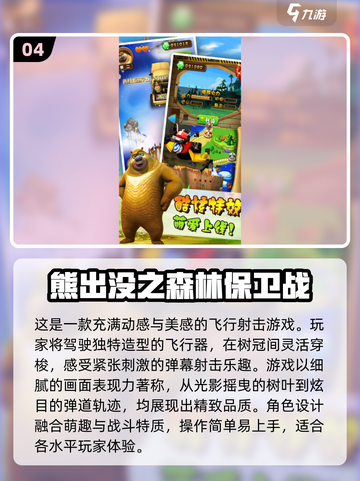 🔥2025喜羊羊与灰太狼游戏大全🎉值得玩的合集在这里！截图5